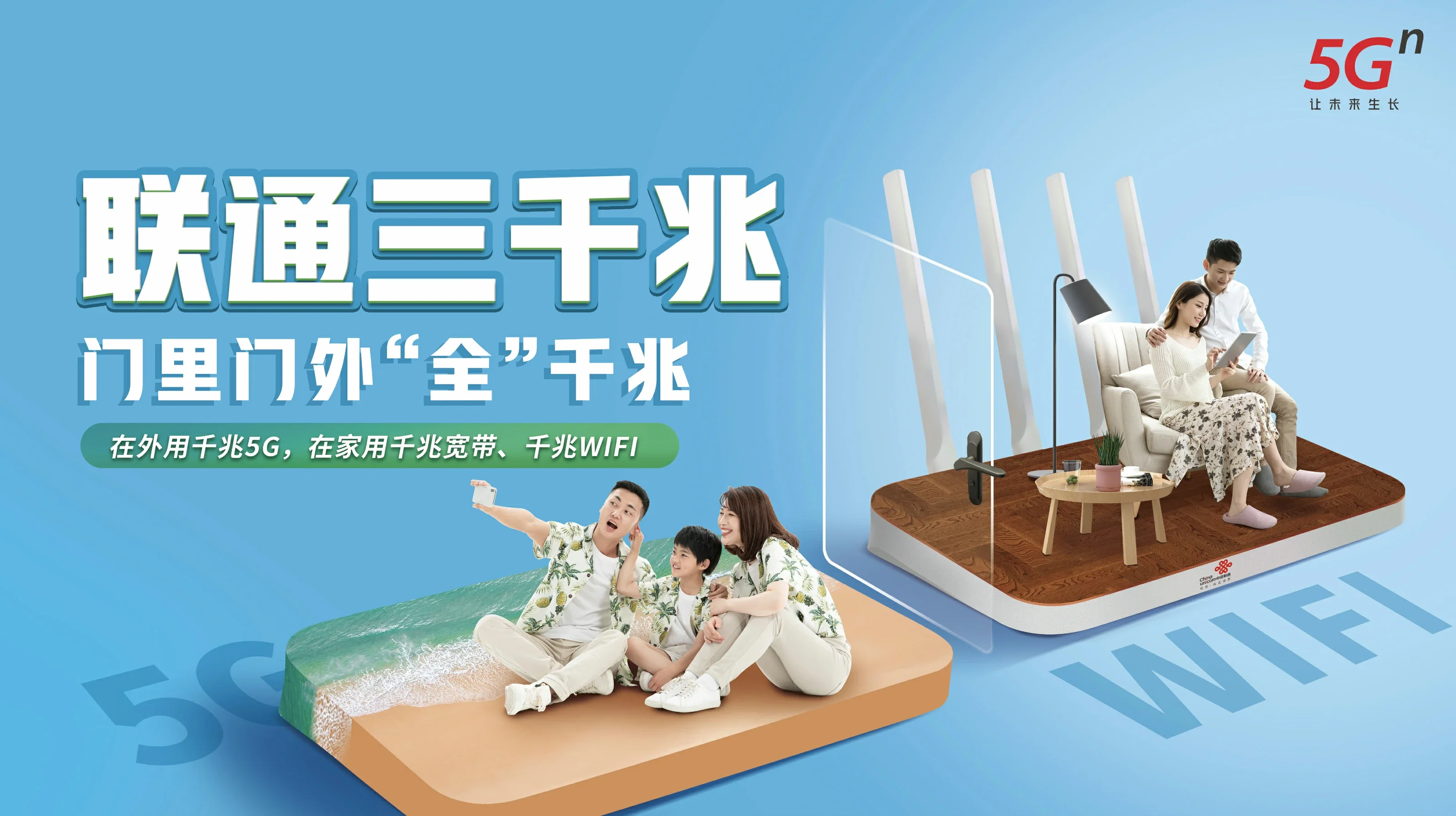 平凉中国联通