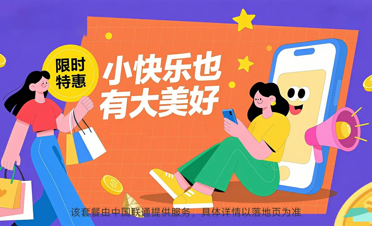 平凉中国联通